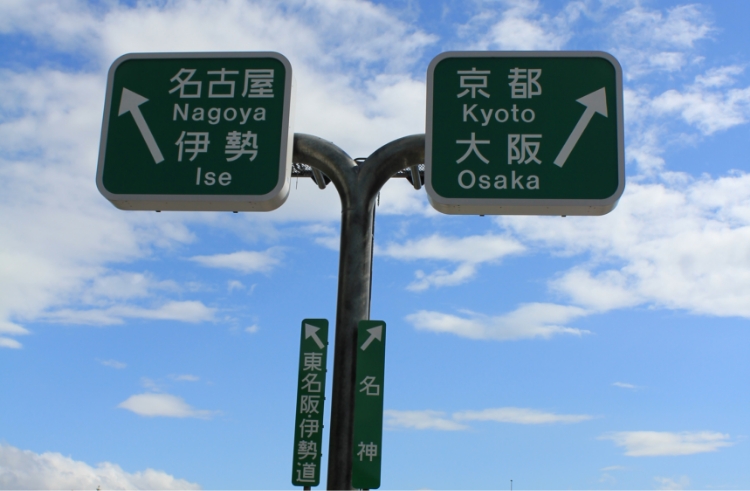 全国各地の標識柱
